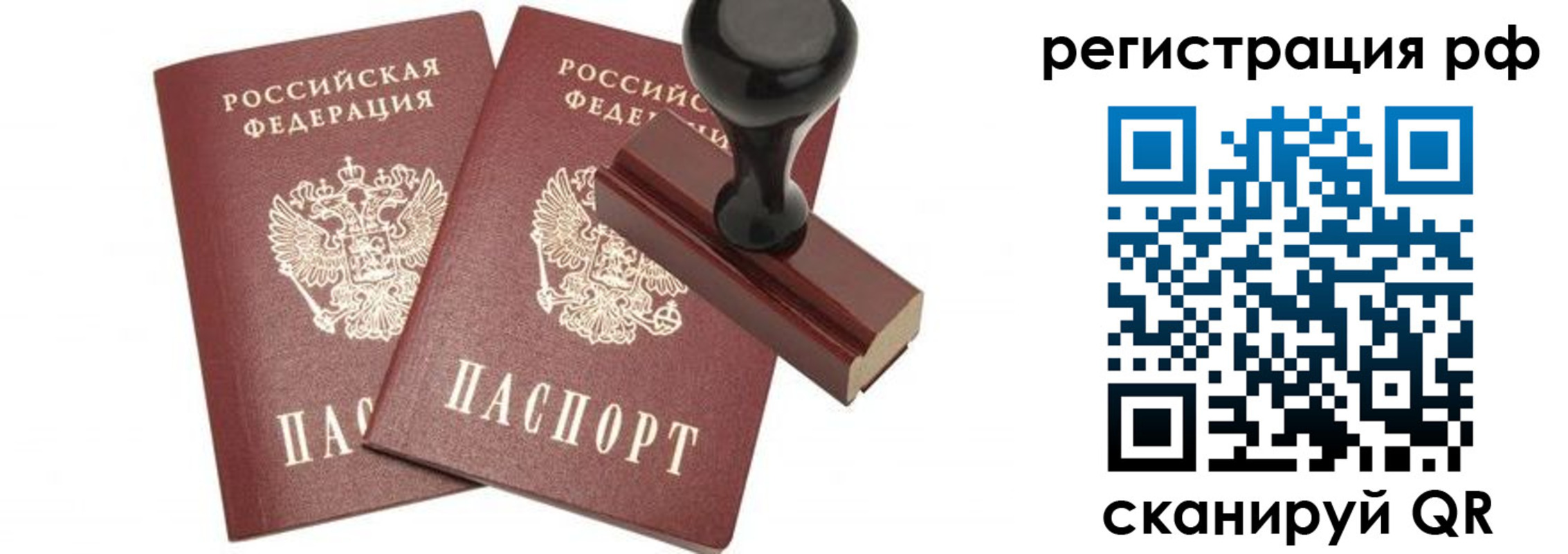 временная регистрация в Долгопрудном