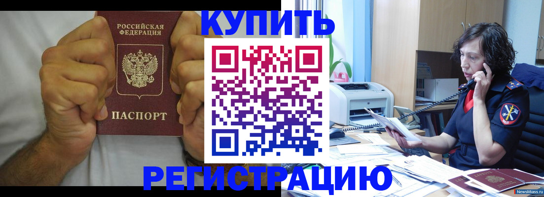 временная регистрация в квартире в Долгопрудном