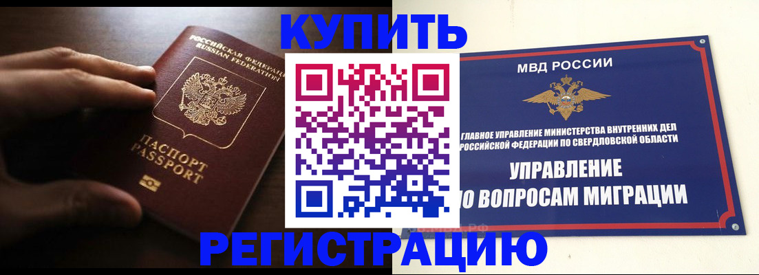прописка от собственника в Долгопрудном