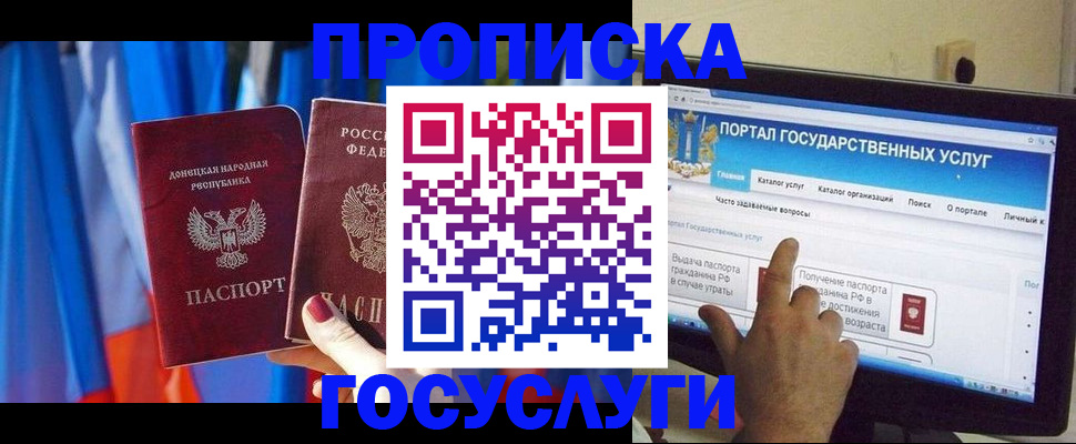 временная регистрация 2025 в Долгопрудном