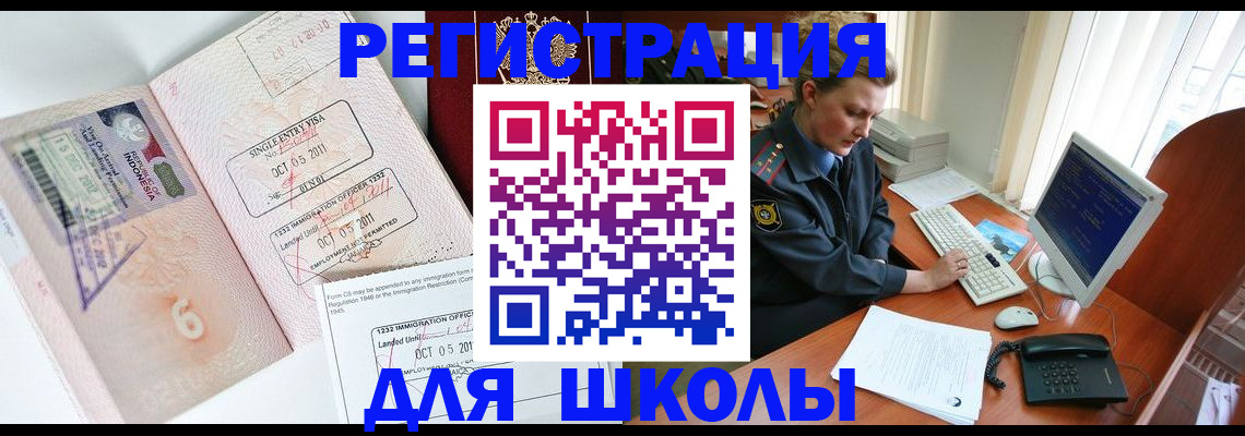 временная регистрация купить в Долгопрудном