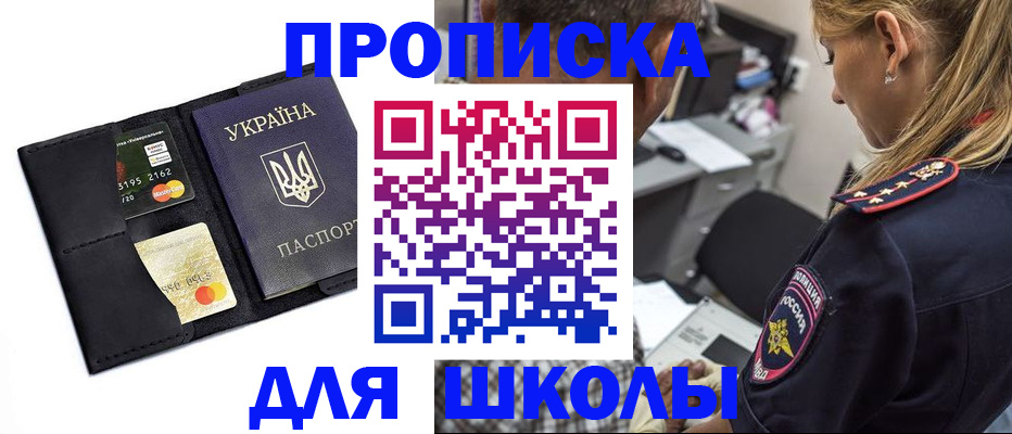 прописка иностранных граждан в Долгопрудном