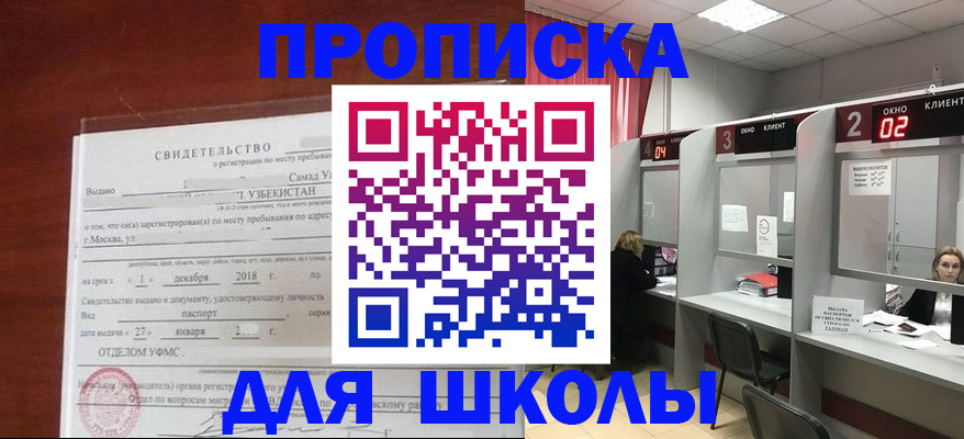 где прописаться в Долгопрудном