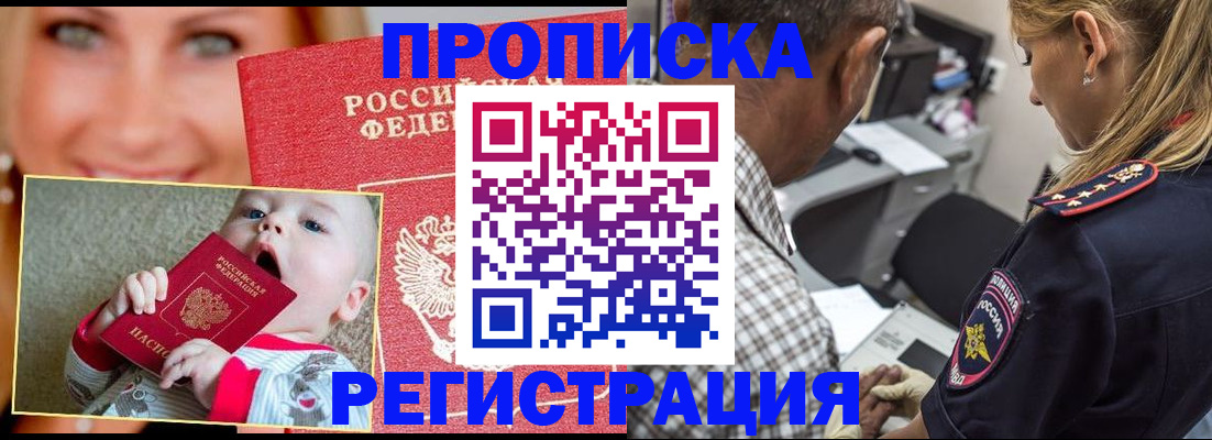 временная регистрация поиск в Долгопрудном