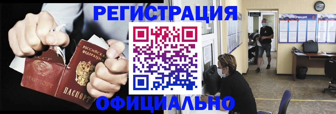 временная регистрация надежно в Долгопрудном