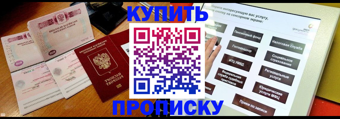 временная регистрация гарантия в Долгопрудном