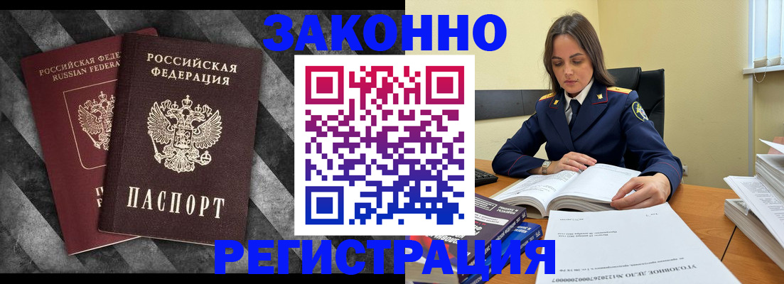 прописка ребенка в Долгопрудном